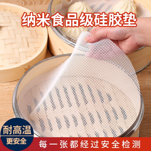 硅胶蒸笼垫食品级不粘蒸笼布耐高温圆形蒸布笼布笼屉布蒸馍馍垫子