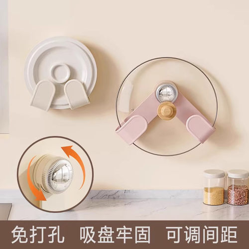 吸盘牢固不掉】旋转吸盘锅盖架免打孔厨房置物架砧板架收纳挂架