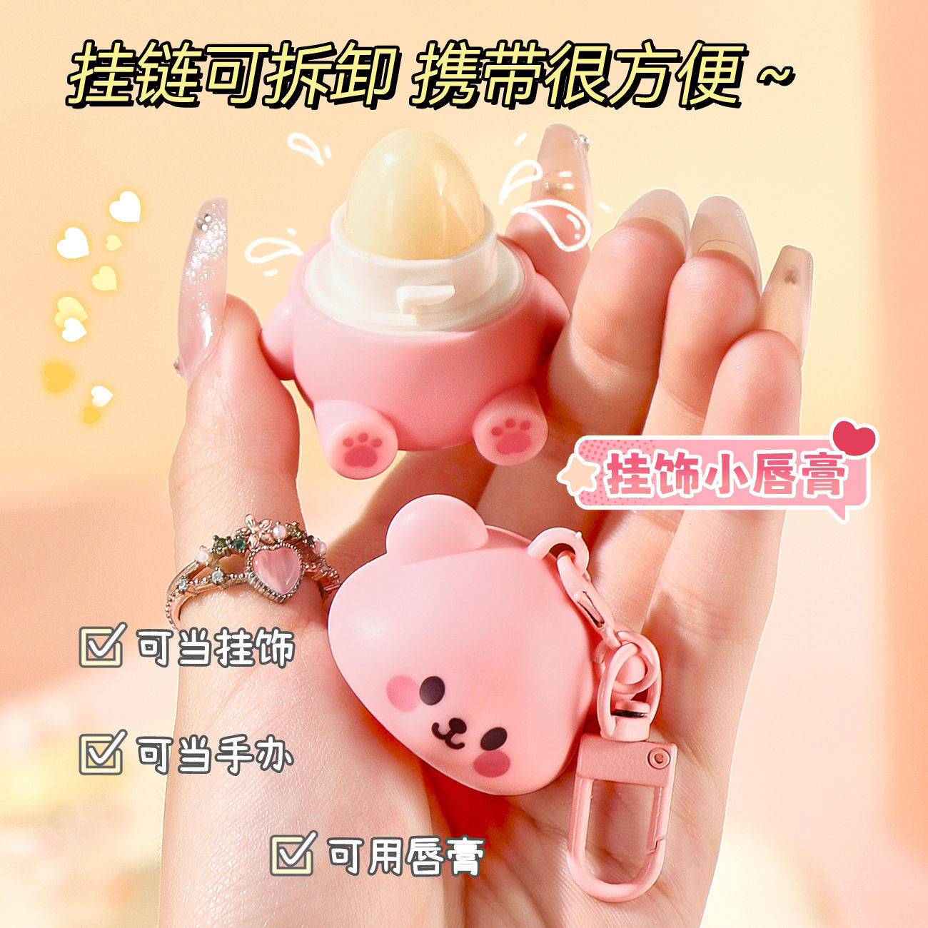 小熊水果儿童润唇膏滋润保湿补水小女孩男孩专用秋冬防裂官方正品