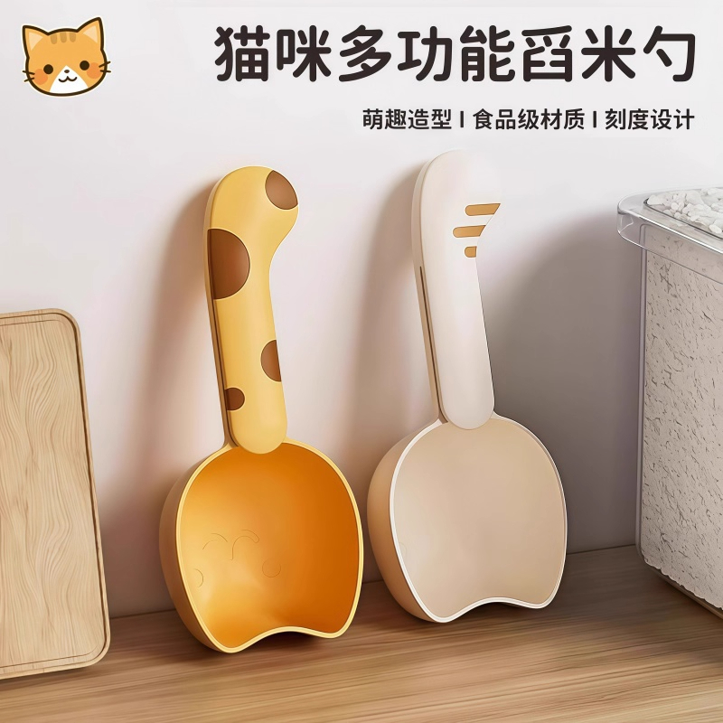 舀米勺厨房挖面粉奶粉米粉勺子