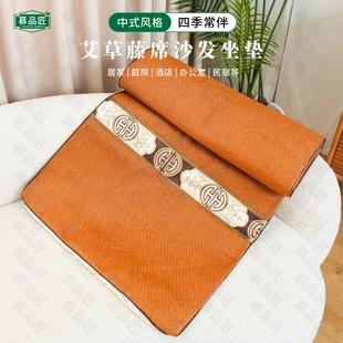 M37IC慕品匠艾草仿藤席粗布拼接沙发垫夏季 60cm 防滑透气150