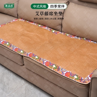 180 慕品匠M15P 18P艾草藤席坐垫椅垫沙发垫居家民宿150