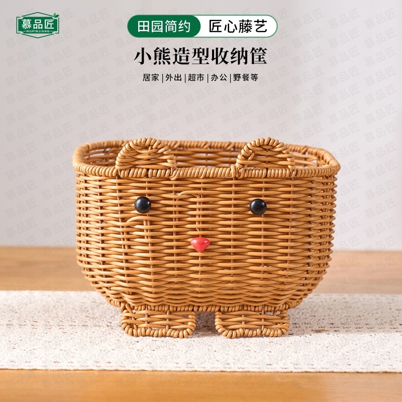 慕品匠M190LX可爱小熊创意造型方形收纳篮儿童玩具杂物桌面收纳筐