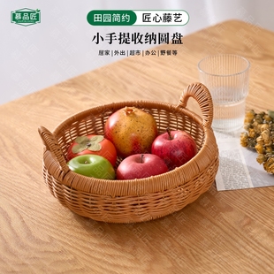 慕品匠M341W小手提收纳圆盘纯手工编织收纳篮水果篮26 9.5