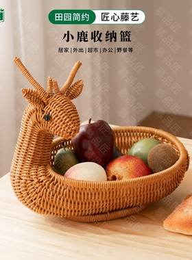 慕品匠M009W茶色小鹿仿藤编可爱家用收纳篮干果点心篮33*23*10