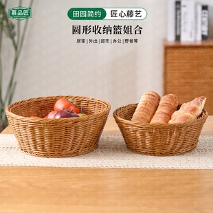 慕品匠M161LX圆形收纳篮组合水果蔬菜沥水手工家用户外简约水果篮