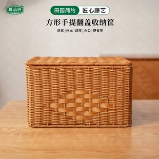 慕品匠M509W仿藤方形手提翻盖收纳筐家用杂物衣物收纳篮36