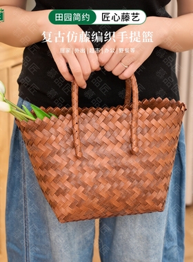 慕品匠M04WF复古仿藤编织收纳篮沙滩度假新款藤编休闲30*15*21/30