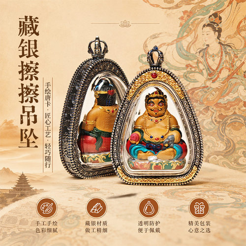 3D立体彩绘手绘擦擦唐卡吊坠批发黄财神黑财神藏银项链佛牌嘎乌盒