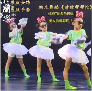 幼儿请你帮帮忙舞蹈服勇气大爆发孩子的天空糖果T恤小雪糕演出服