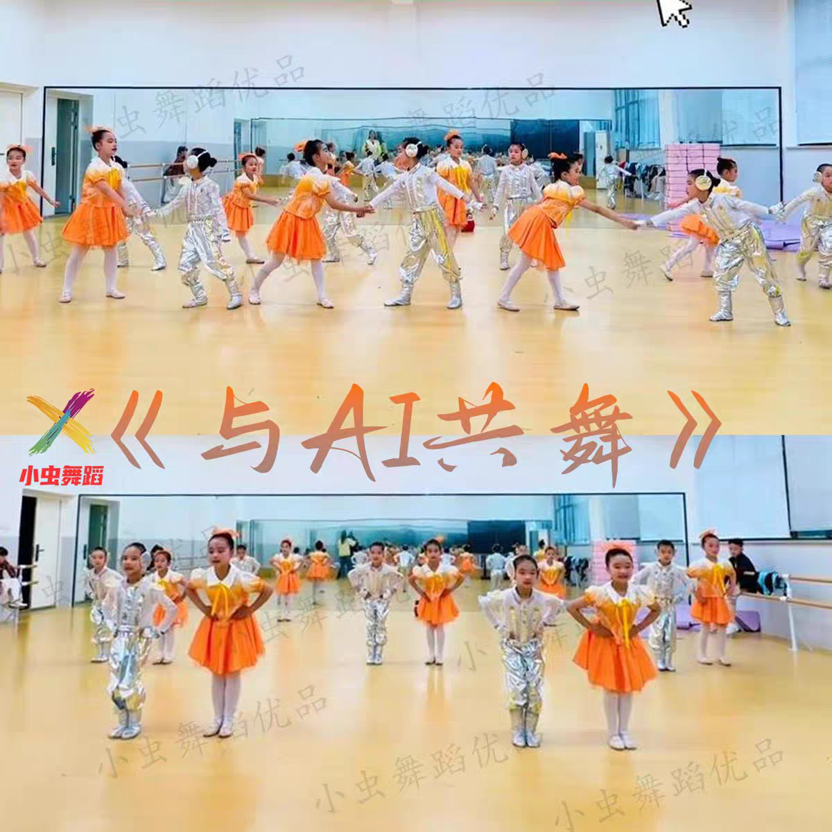 与Ai共舞演出服儿童我的科技梦儿童演出服
