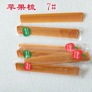 苹果7号长发耐高温塑料梳子男女剪发专业专用直发防静电家用梳子