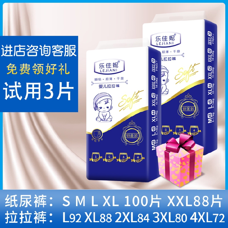 Diapers XL100 baby ultrathin ventilation baby summer Pull pants XXXXL Economy Pack baby diapers XXLin the Diapers/Care/Feeding/Push lathe , Diapers/Lara pants/Diapers  category - from Buy2taobao.com to provide professional Taobao agent buy service