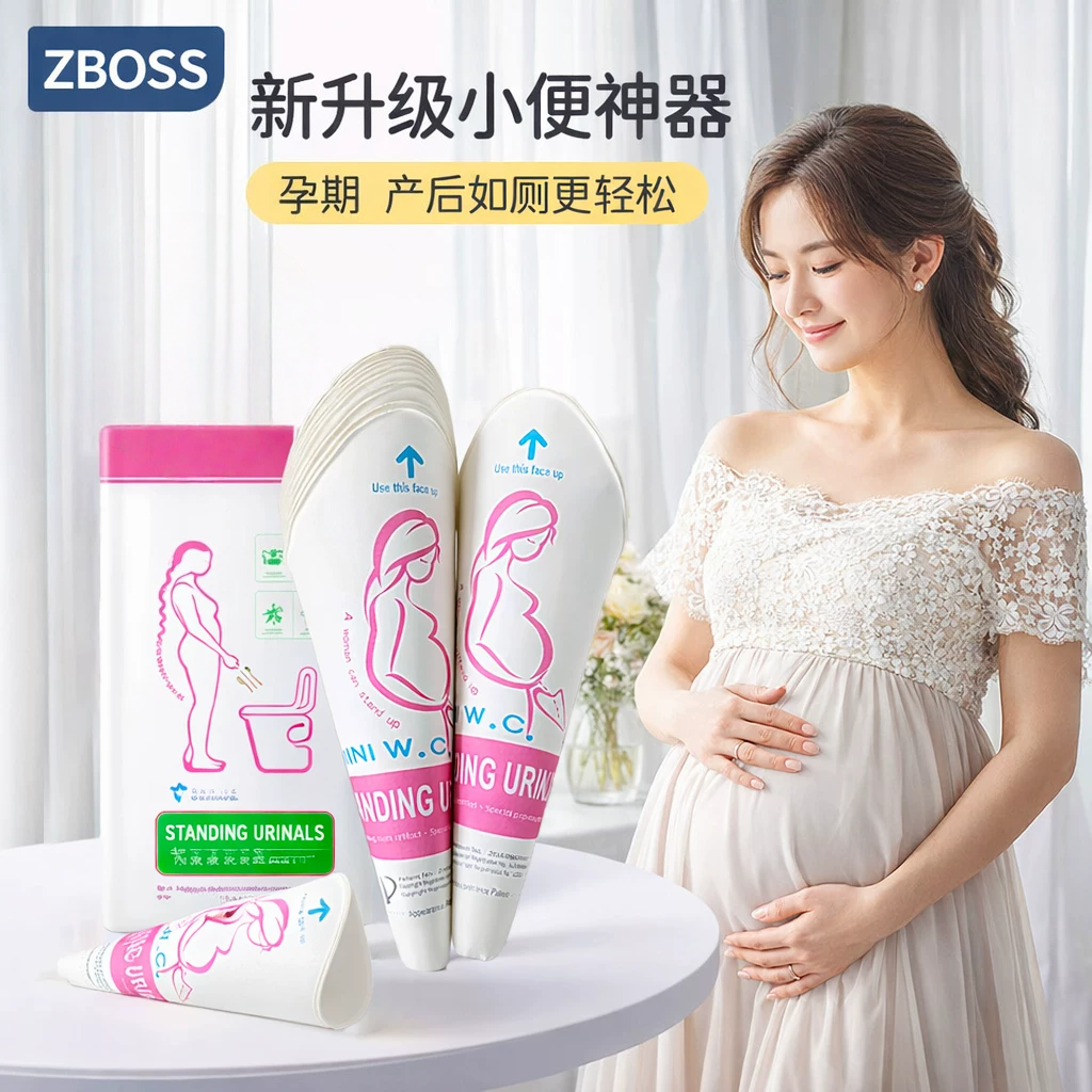 女性站立小便器不憋尿应急尿袋孕妇剖腹产便携神器上厕所旅行尿尿