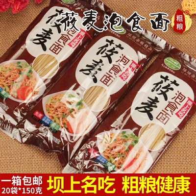 免煮莜面方便面坝上三高绿坝150g