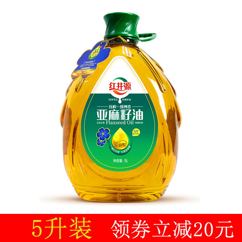 红井源一级压榨孕产妇亚麻籽油