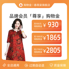 Женские магазины золото 【全店通用】香薇姿旗舰店会员专享购物金-即充即送即用