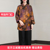 女高级感轻奢减龄洋气新中式 国风女装 2025新款 真丝香云纱衬衫 秋季