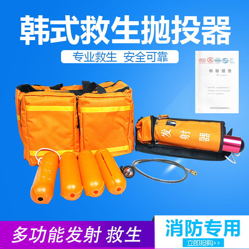 韩式救生抛投器 远程抛射救生绳救生锚钩 气动抛绳器韩式射绳枪