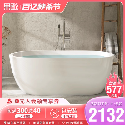 果敢网红少女心小户型浴缸家用成人北欧浴池1.15-1.7浴缸058浴盆