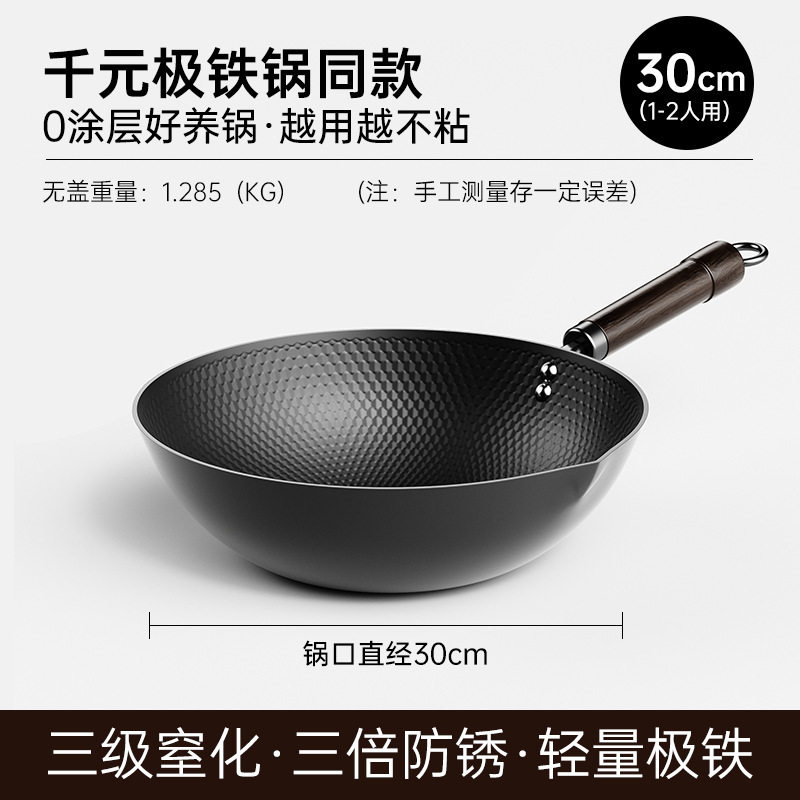 极铁锅炒锅不粘锅老式熟铁铁锅炒菜锅家用电磁炉燃气灶专用无涂层