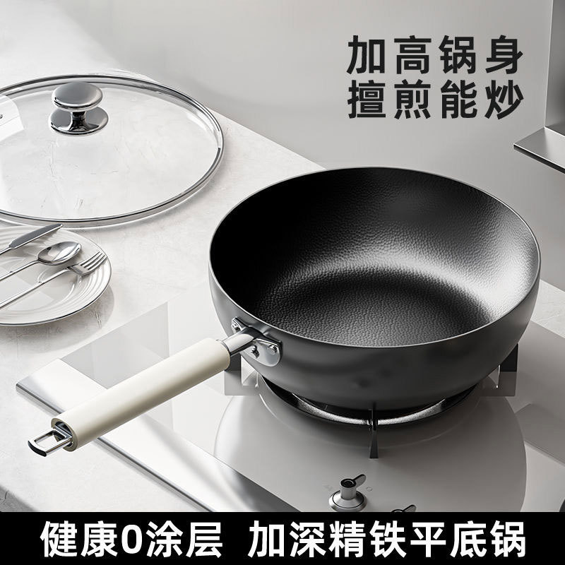 加深精铁平底不粘煎炒锅