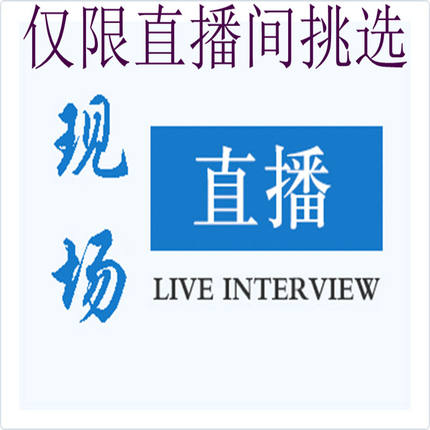 【老五的花草时光】直播间专用链接