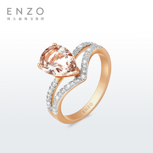 彩宝」18K金摩根石钻石戒指女EZV736节日礼物 ENZO「经典