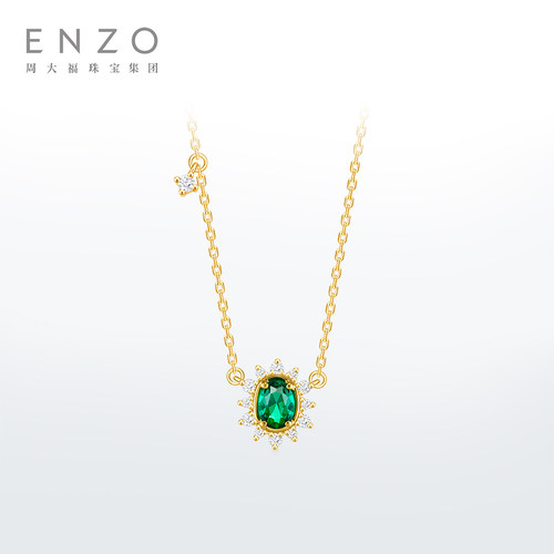 enzo18K金戴妃款祖母绿钻石项链