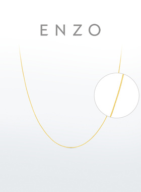 【1月28日调价】ENZO商场同款18K金肖邦链黄色金百搭素链女EZE834