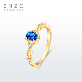 18K金蓝宝石钻石戒指女EZV7226节日礼物 ENZO