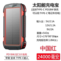 24000 мАч+супер быстрый заряд+солнечная панель -купальника