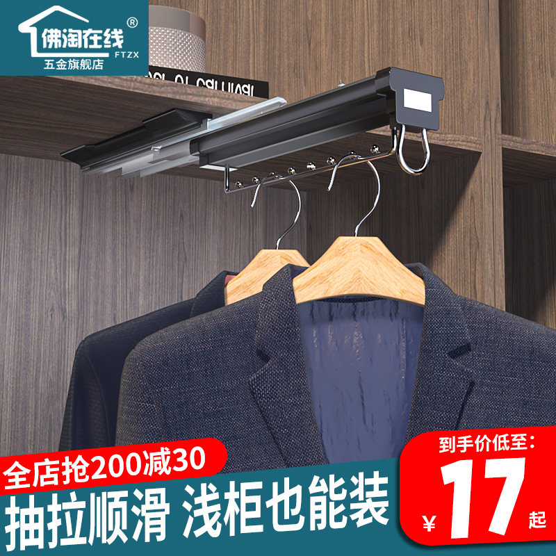 顶装挂衣器浅纵向挂顶部衣柜衣橱伸缩衣杆横杆衣通挂衣架五金配件_虎窝淘