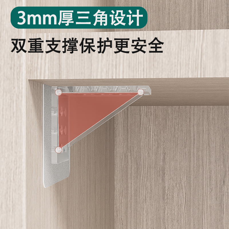免打孔隔板托固定器层板托衣柜橱柜免钉粘贴承重支撑搁板三角支架