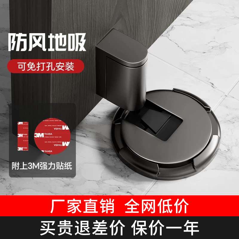 德国精工免打孔门防风门吸图片
