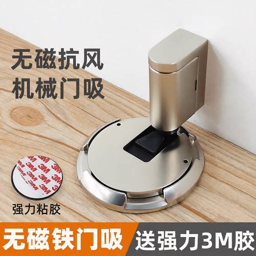 德国精工免打孔门防风门吸