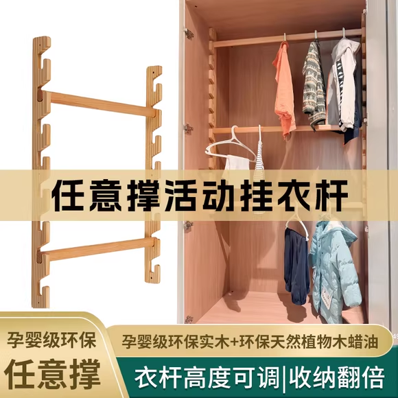 高度任意调[成长型儿童衣柜]