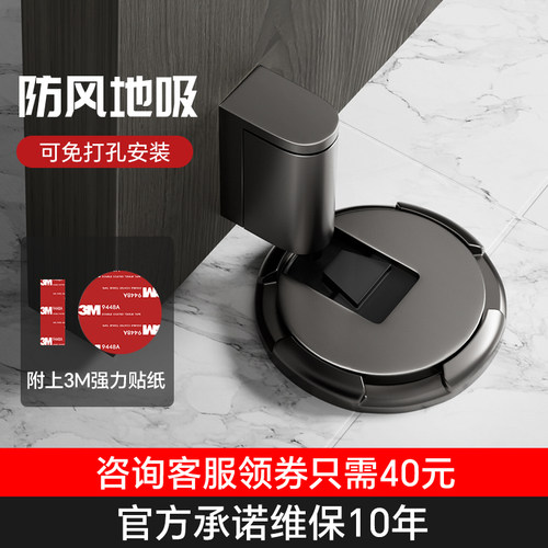 德国精工免打孔门防风门吸