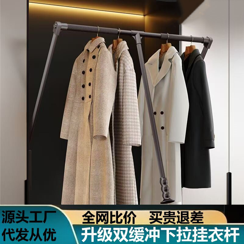 下拉式挂衣杆衣帽间家用可伸缩衣通衣柜挂衣架柜内缓冲升降挂衣器