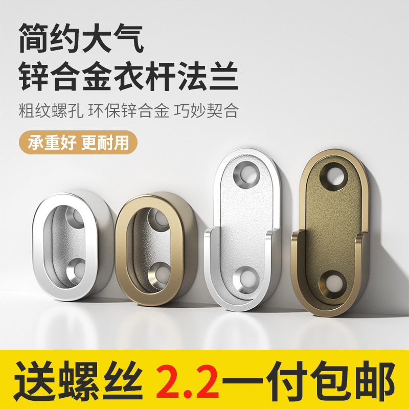 衣柜挂衣杆固定配件衣托法兰底座