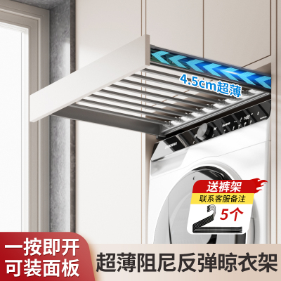 可装面板！反弹款洗衣机抽拉衣架