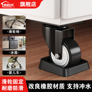 座椅轮子固定器冰箱冰柜转椅滑轮防滑防移位卡轮器滚轮防跑阻挡器
