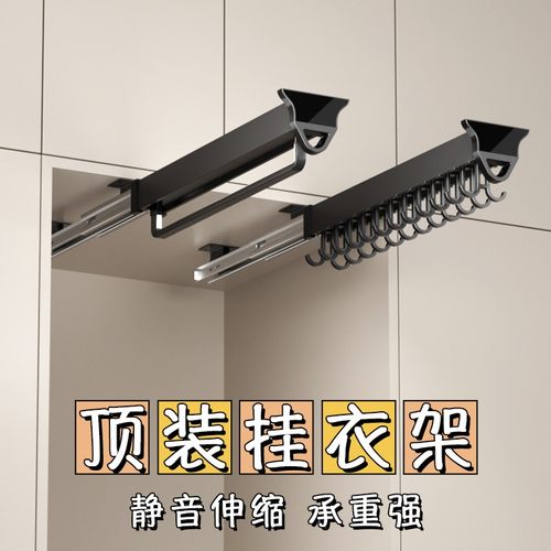 【德国精工】衣柜挂衣杆可抽拉
