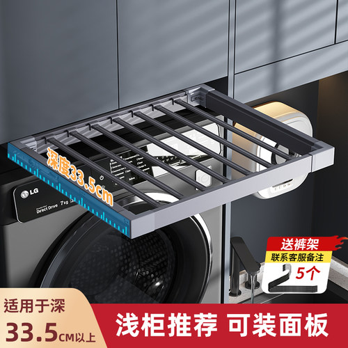浅柜推荐洗衣机晾衣架日本精工