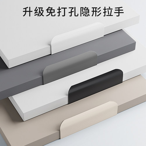 免打孔现代极简衣柜柜门隐形拉手