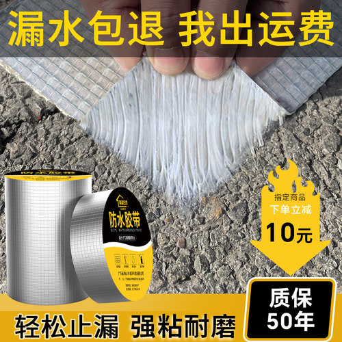 哪漏贴哪一贴止漏丁基胶带