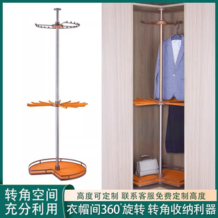 衣柜转角旋转衣架360度衣帽间多功能挂衣架置物裤 架拉篮五金配件