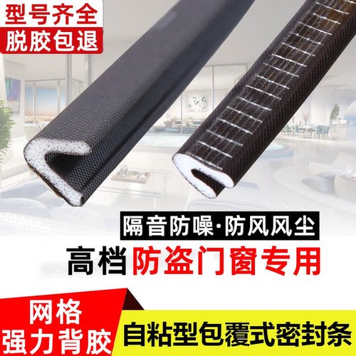 防盗门密封条入户门缝胶条木门隔音门边框密封条防漏风门窗挡风条