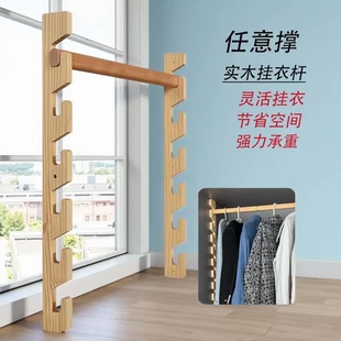 榉木任意撑儿童衣柜内挂衣杆横杆可调节活动升降衣通法兰座固定托