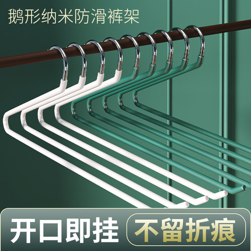 鹅型裤裤架裤夹开口即挂防滑无痕
